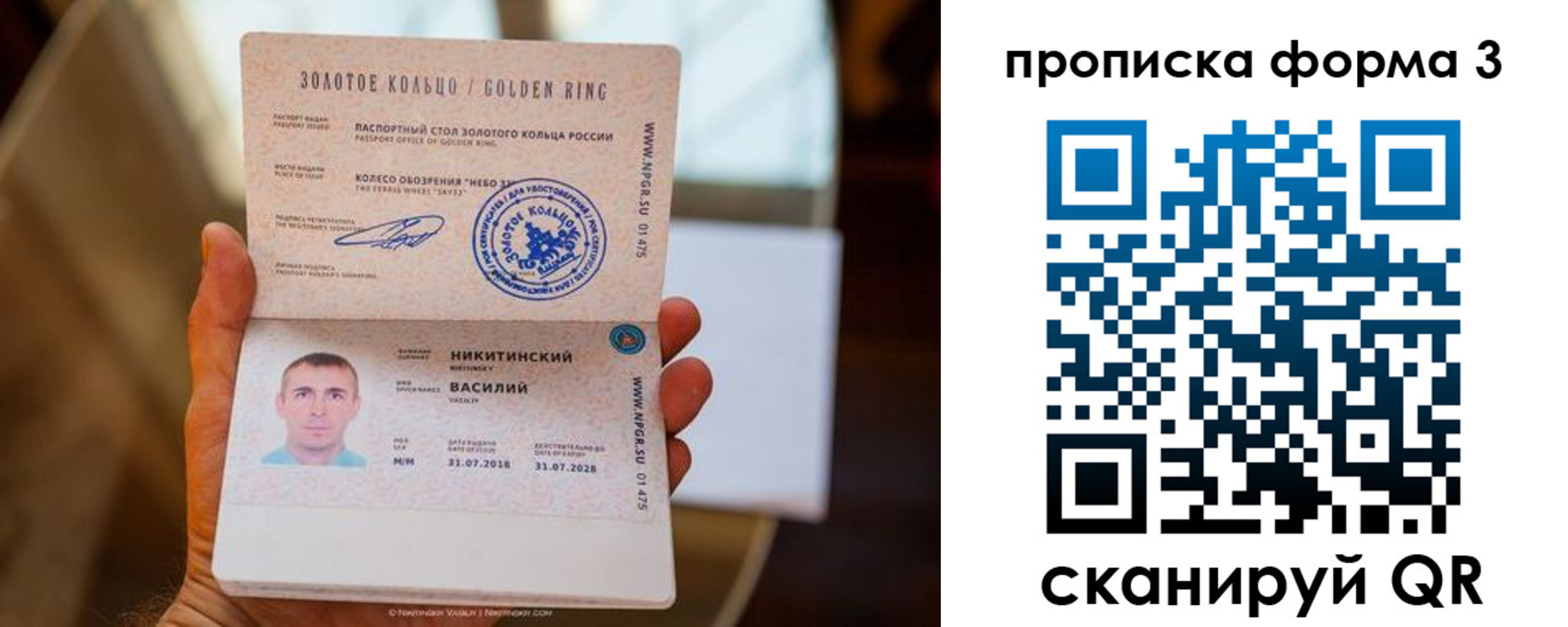 прописка в квартире в Котельниково