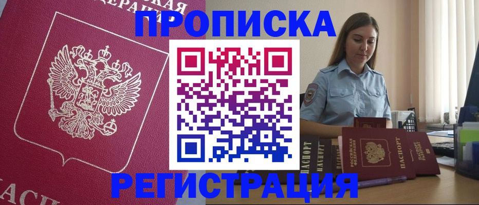 временная регистрация 2025 в Котельниково