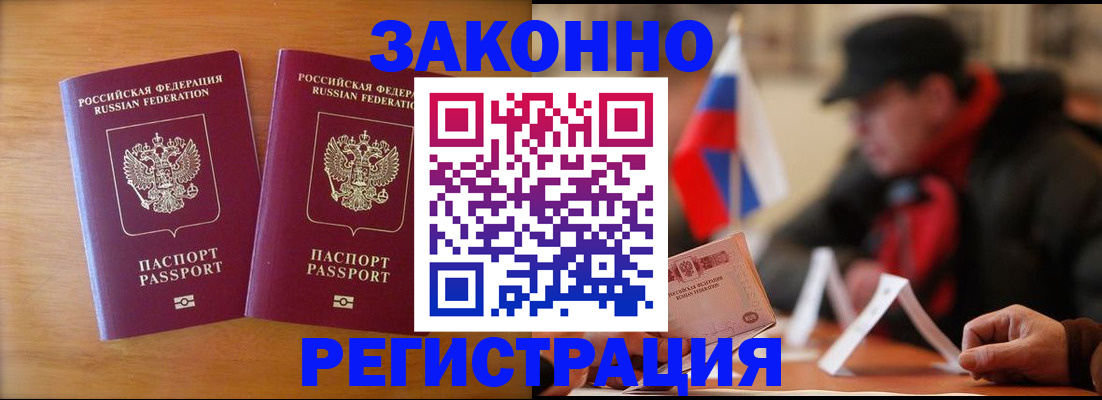 прописка для школы в Котельниково