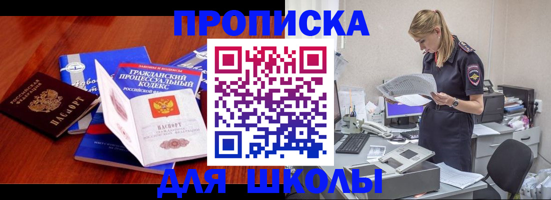 временная регистрация надежно в Котельниково