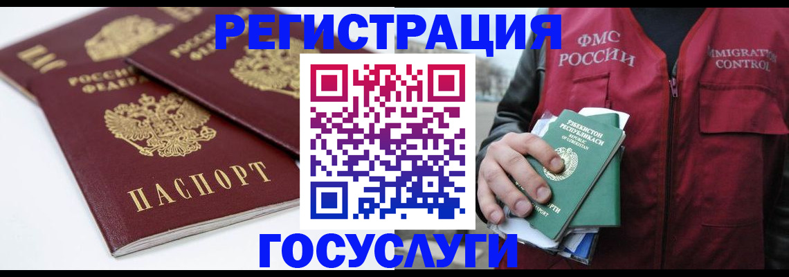 прописка паспорт в Котельниково