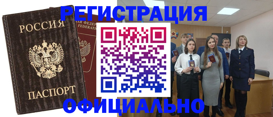 временная регистрация гарантия в Котельниково