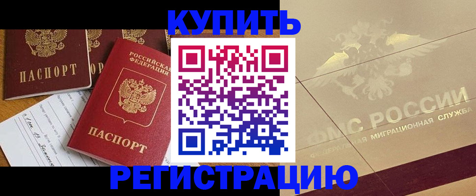 найти адрес прописки в Котельниково