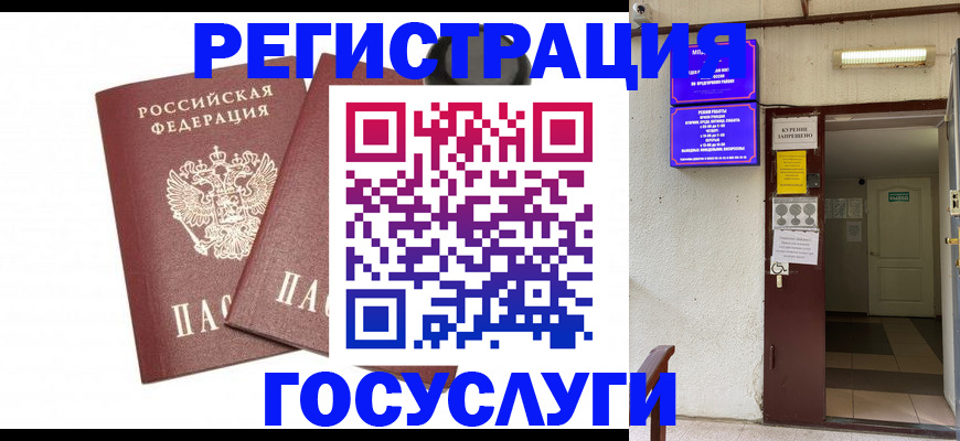 временная регистрация адрес в Котельниково