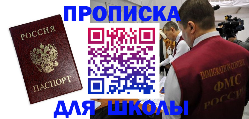 прописка от собственника в Котельниково