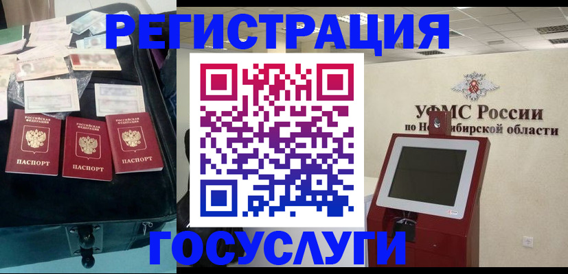 прописка регистрация в Котельниково