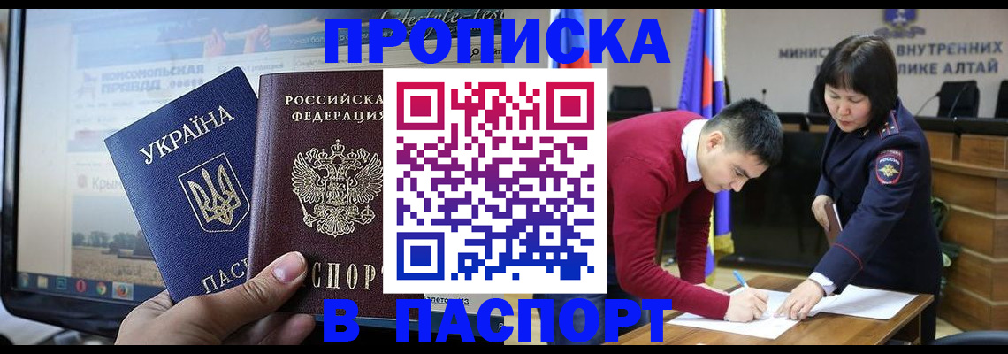 прописка для военкомата в Котельниково