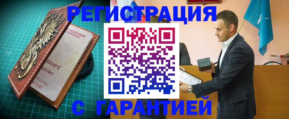 временная регистрация в квартире в Котельниково